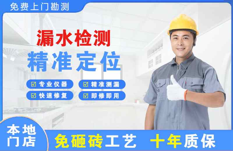 绍兴漏水检测精准定位